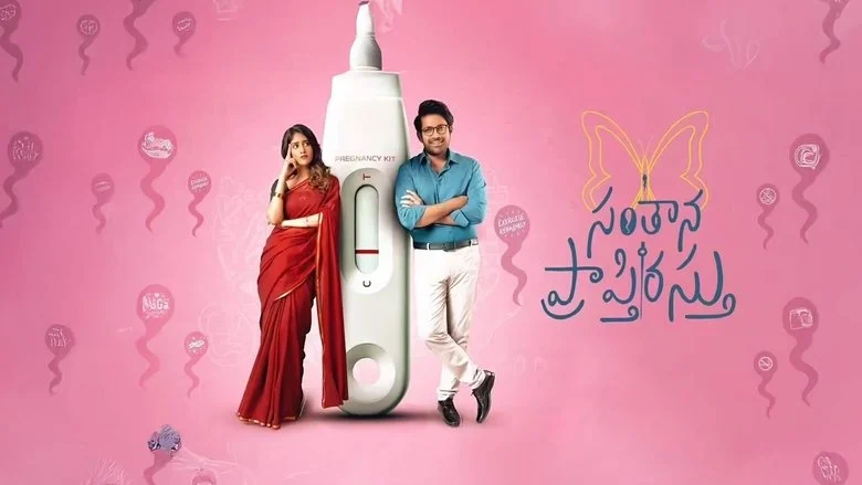 Santhana Prapthirasthu ()